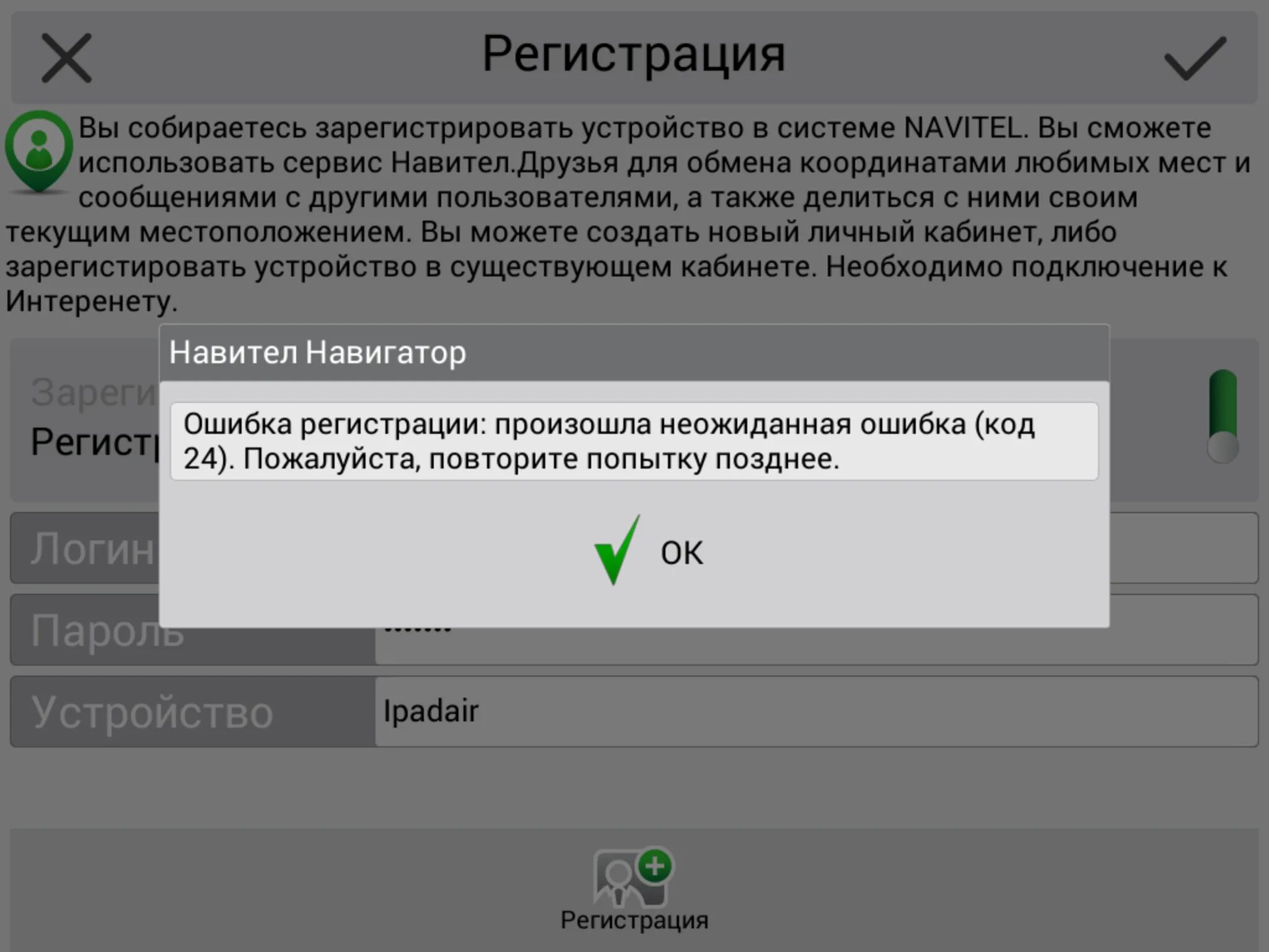 Навигационные ошибка. Навигационные ошибка