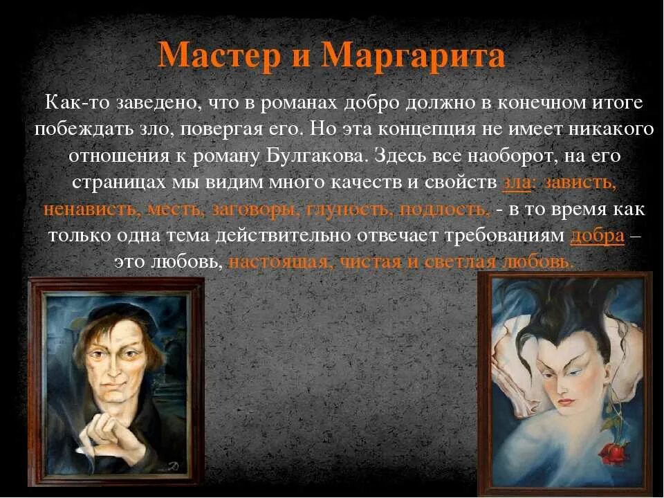 Почему мастер умер