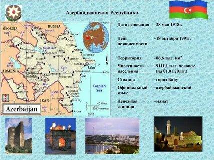 Азербайджанский город на букву а