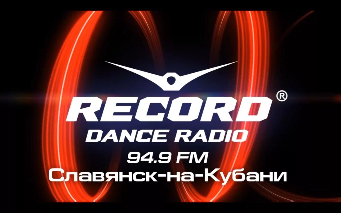 Слушать топ радио рекорд. Радио рекорд. Радиола рекорд. Record Dance Radio. Радио рекорд логотип.