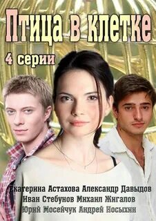 Клетка 2013
