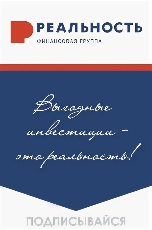 Финансовая группа решение. Финансовая группа.