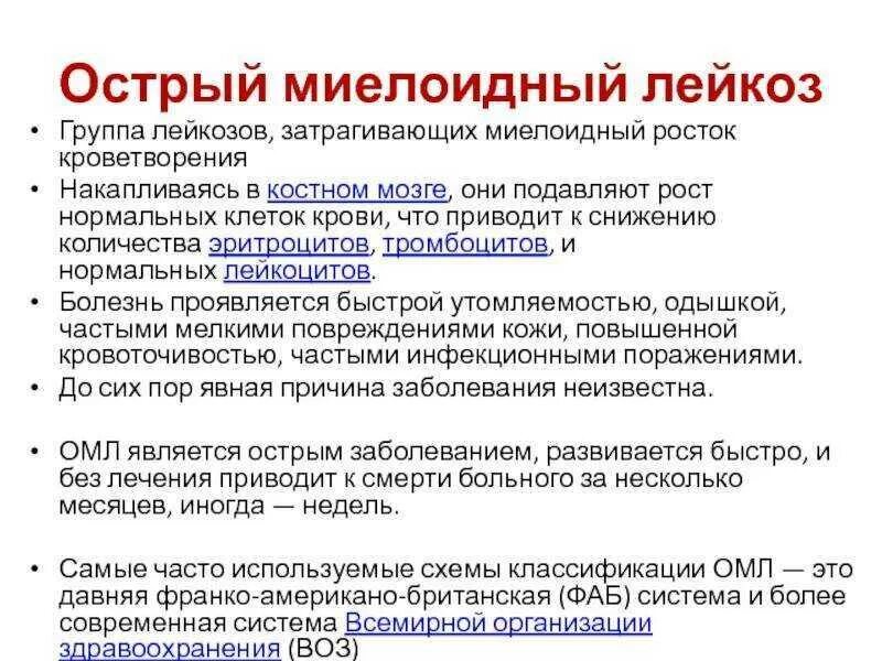 Тест нмо хронический миелолейкоз по утвержденным клиническим