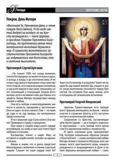 Молитва вопль