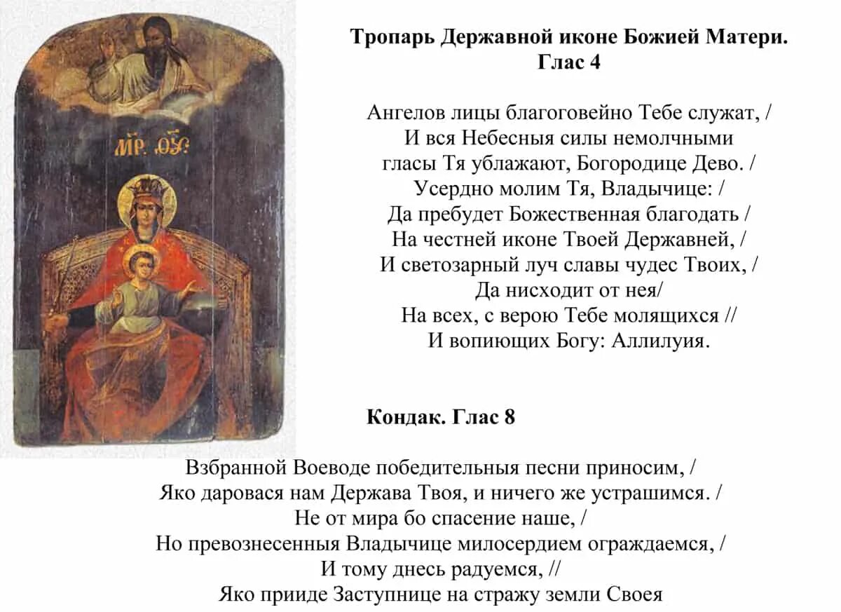 Прочесть богородицу это значит прочитать молитву какую