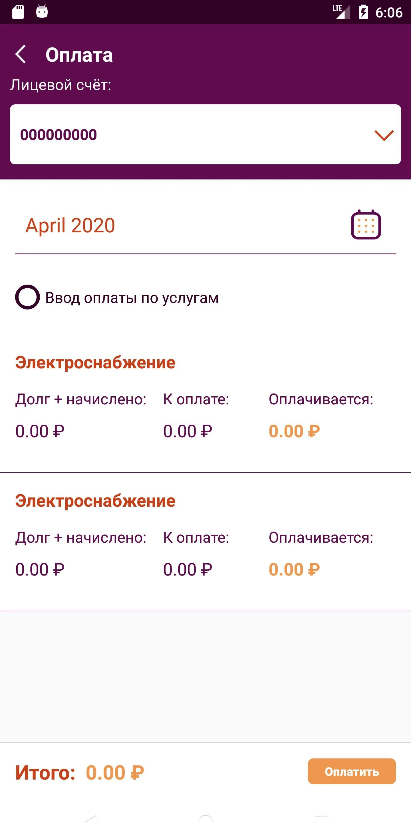 Мои платежи приложение еирц. Ооо «еирц рб мои платежи». мои платежи уфа.