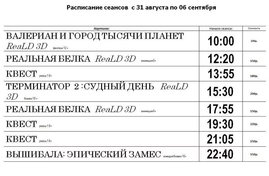 Кинотеатр май гатчина расписание сеансов. Кинотеатр победа Гатчина расписание. Кинотеатр победа Гатчина расписание сеансов. Кинотеатр победа Гатчина афиша. Гатчина Кубус кинотеатр афиша.