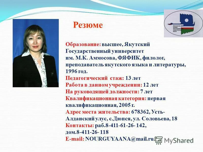 якутии контакты