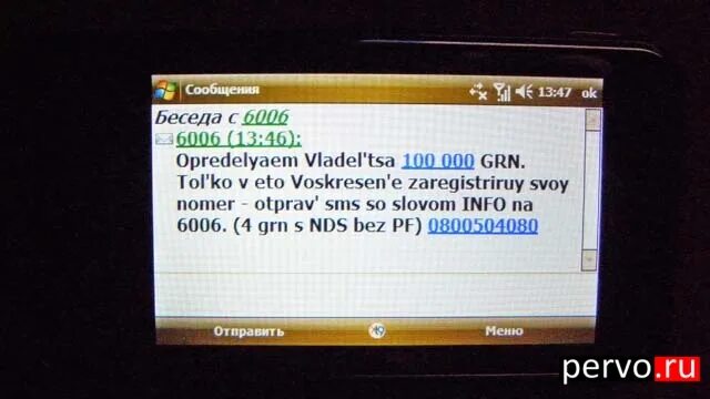 Смс на номер 200. Sms от сбербанка с номера 900. Смс. Как узнать код из смс. Смс на номер 200.