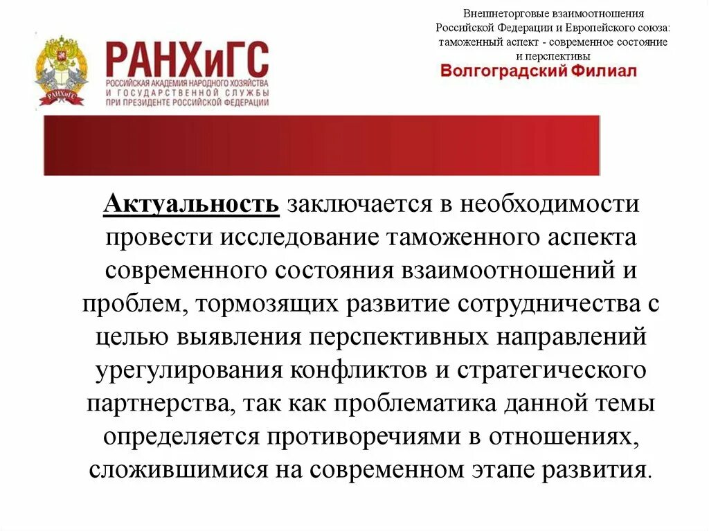 Статуса взаимодействия