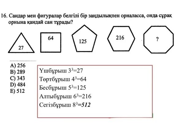 Математика тест тапсырмалары. Математика сауаттылық. Математикалық сауаттылық презентация. Есептер логика. Математикалық сауаттылық картинки.