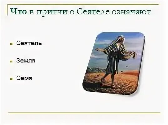 Стихотворение пушкина сеятель пустынный. Сеятель в пустыне. Свободный Сеятель пустынный. Свободы Сеятель. Свободы Сеятель пустынный Пушкин.