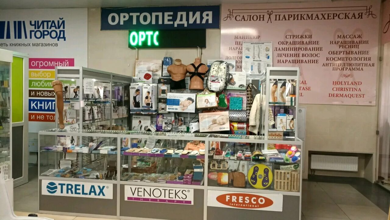 Ортопедия в Москве. Ортопедический салон Ортелия. Планерная 7 салон.