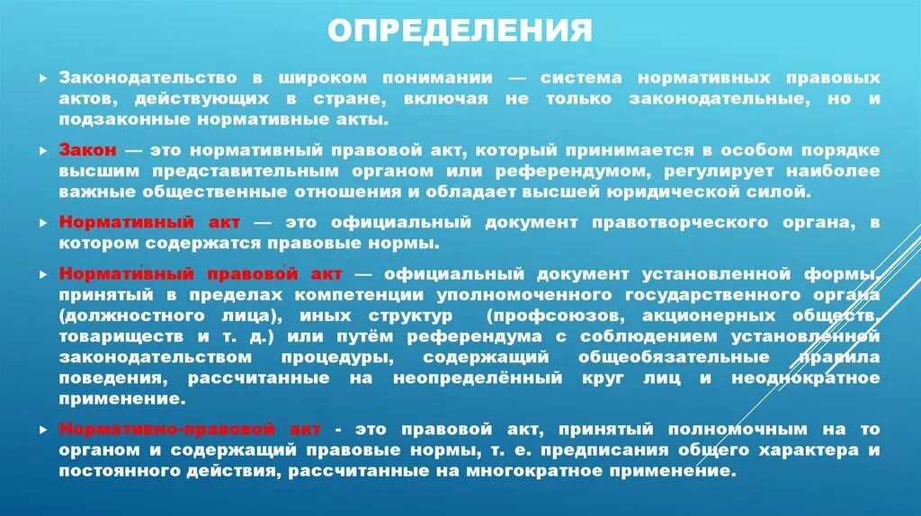 Запрет установления общеобязательной. Процедура, процесс разработки общеобязательных правовых предписаний. Потенциальные правовые предписания. Нестандартные нормативно-правовые предписания. Общеобязательными предписаниями..