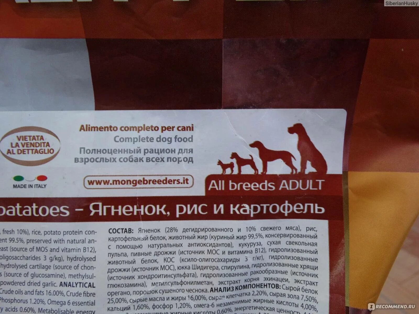 Монжи корм для собак мелких. Monge для щенков мелких пород состав. норма корма монж для щенков ягненок. монж корм для собак таблица кормления крупных. состав корма монге для собак мелких пород.