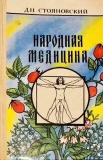 Народный н