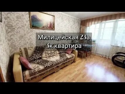 Милицейская 23 киров