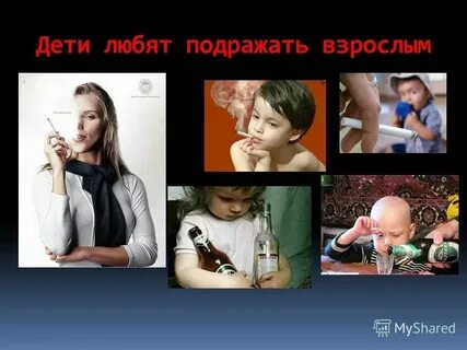 Влияние вредных привычек на здоровье ребенка