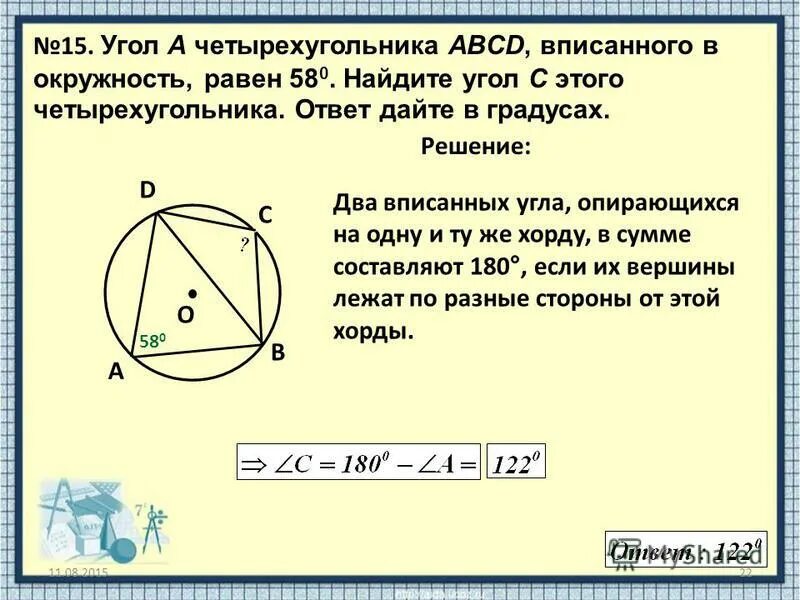 Тест 19 касательная к окружности