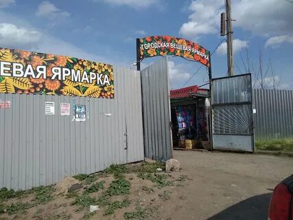 Рынки пскова адреса