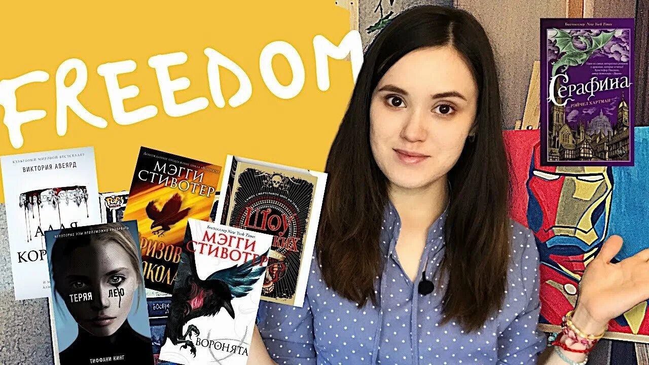 Книги издательства freedom. Freedom издательство. Эксмо freedom. – лэндон и шей. Freedom издательство.
