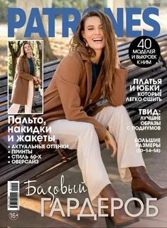 Журнал 12