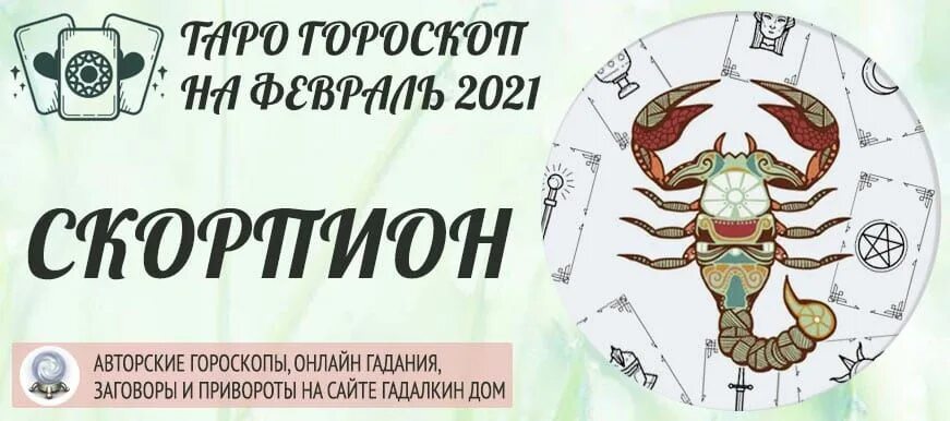 Гадалкин дом тесты