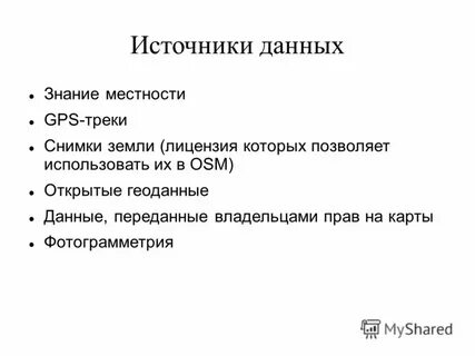 Знание местности