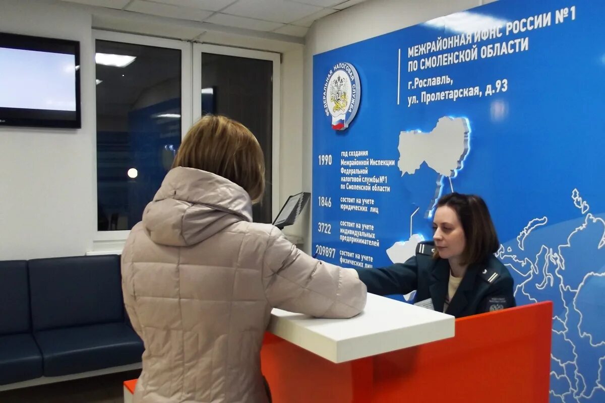 Налоговая города смоленск. Ифнс. информирование налогоплательщиков. региональная налоговая служба. ифнс смоленск.