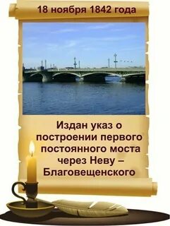 День первых постоянных