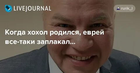 Еврей заплакал