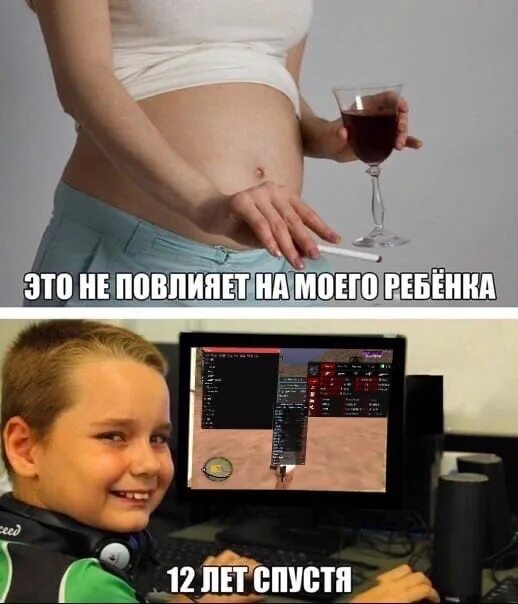 Никак не повлияет. Это не навредит моему ребенку. мем это не повлияет на моего ребенка. это не навредит моему ребёнку мем. это никак не навредит моему ребенку мем.
