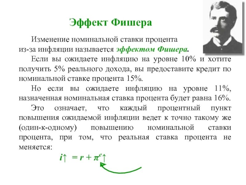 Изменение номинальной. Изменение номинальной