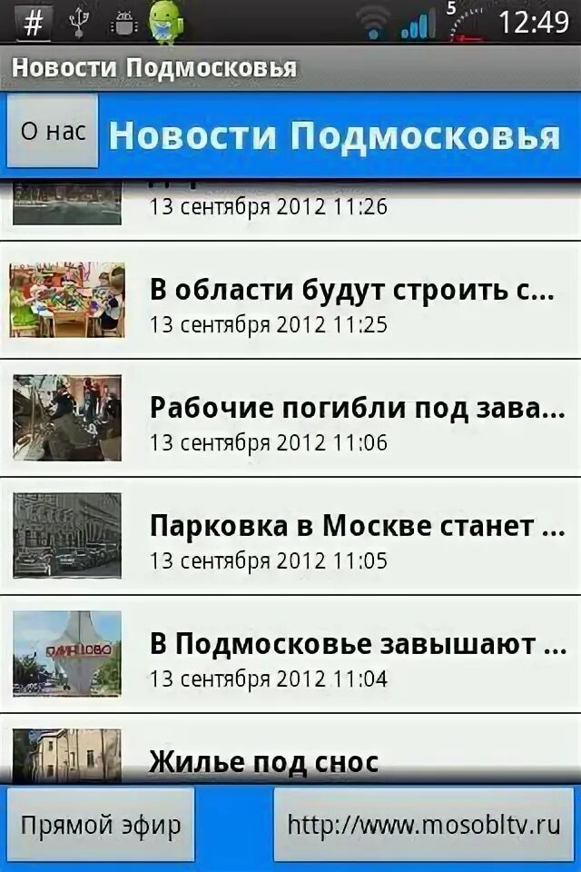 Программа подмосковья на сегодня. Программа подмосковья на сегодня