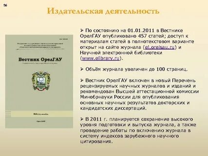 Издательская деятельность