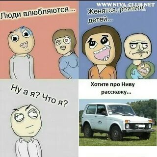 Люди влюбляются женятся