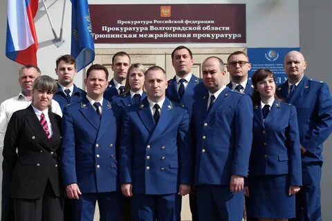 Волгоград номер телефона прокуратуры