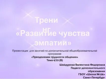 Что мешает дружбе