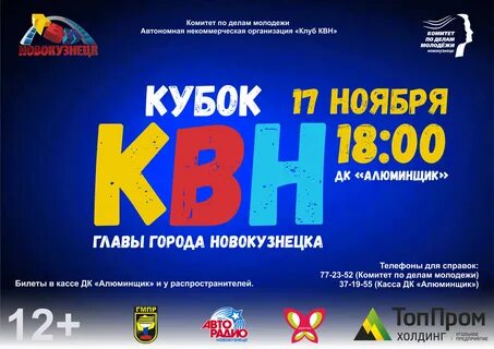 Квн расписание