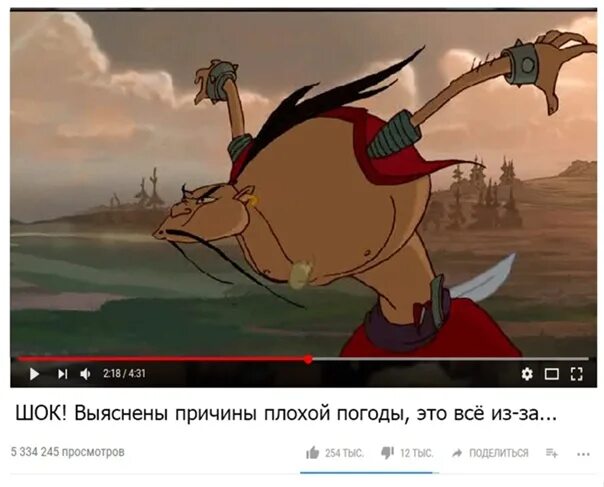 Какую песню пел соловей разбойник в аватаре. Соловей разбойник из мультфильма три богатыря. соловей разбойник из мультика три богатыря. соловей разбойник из трех богатырей. соловей разбойник мультфильм свист.