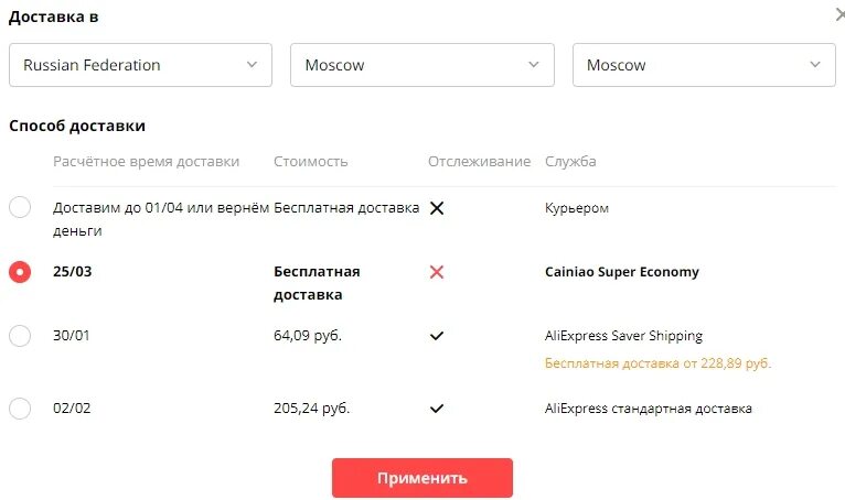 Cainiao standard sg air. Cainiao доставка. cainiao super economy. cainiao отслеживание посылок. служба доставки алиэкспресс.