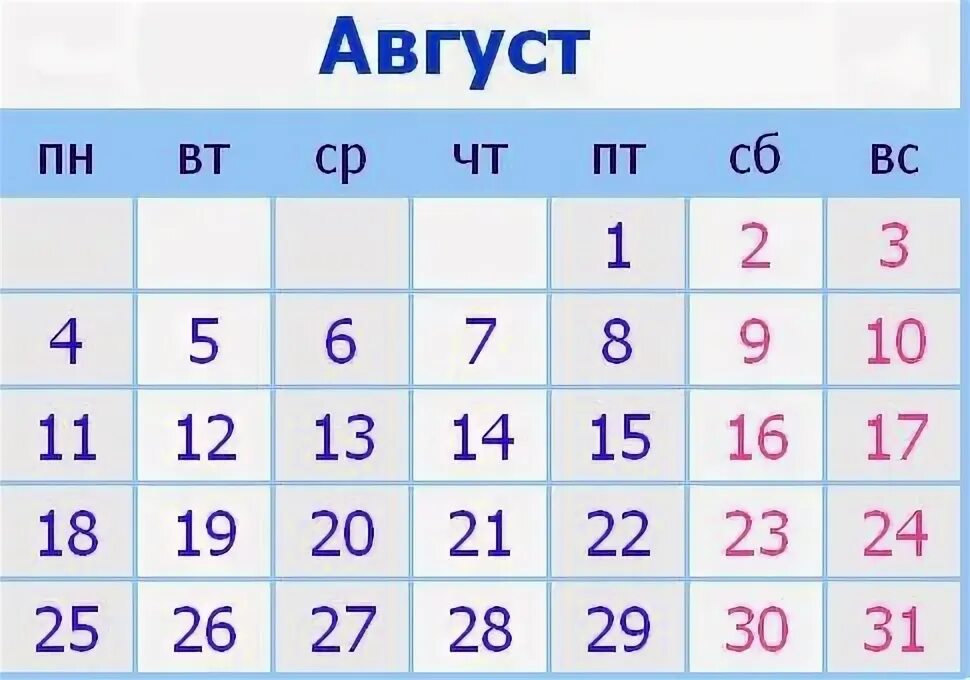 5 августа день недели