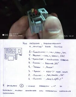 Note подключить