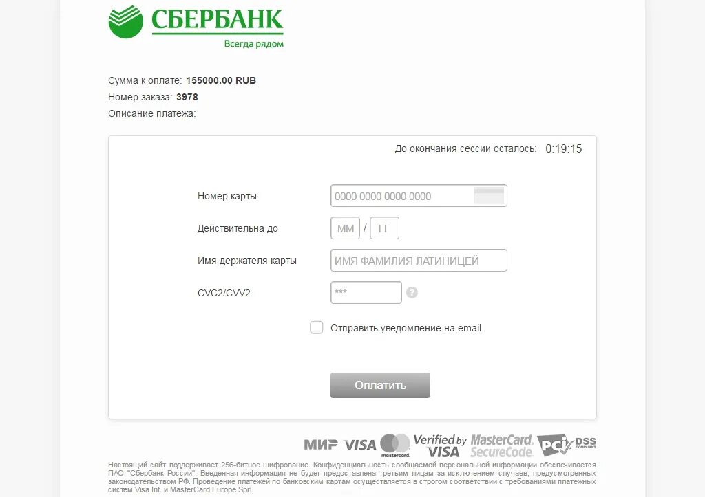 Как оплатить сбер интернете. Страница оплаты Сбербанк. Оплата Сбербанк интернет эквайринг. Платежная страница Сбербанка. Интернет эквайринг Сбербанк.