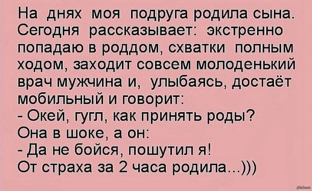 Анекдот про рождение детей. Анекдоты про роддом и роды. Анекдоты про беременность и роды. Шутки про роддом.