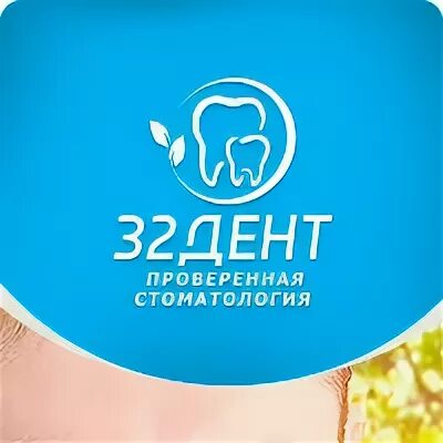 32 дент тайшет