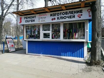 Ремонт обуви проспект