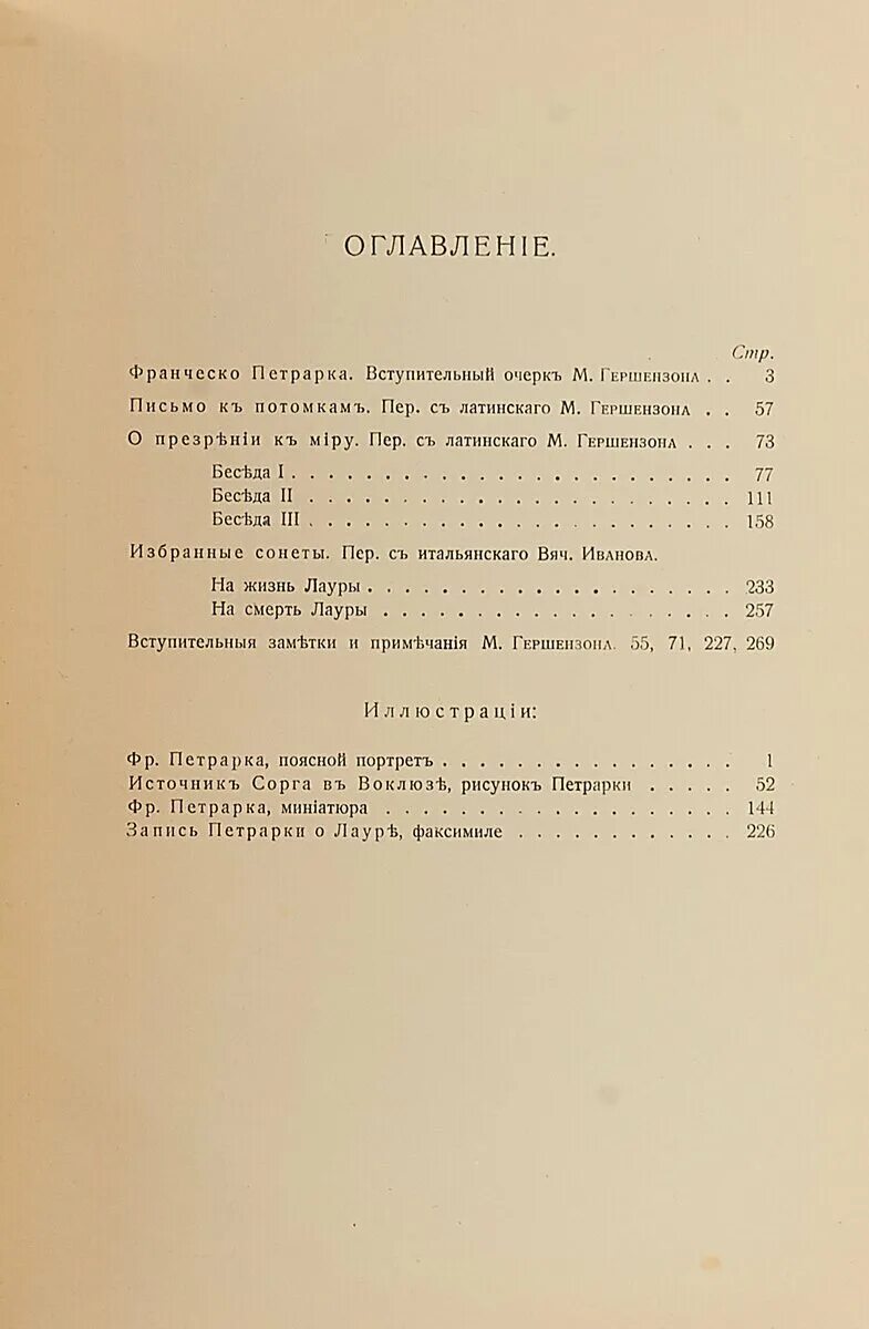 Книги для кукольников. Петрарка исповедь. Олег стриженов автобиография. Рассказ исповедь клода эмиль золя сообщение. Автобиография житие протопопа аввакума.
