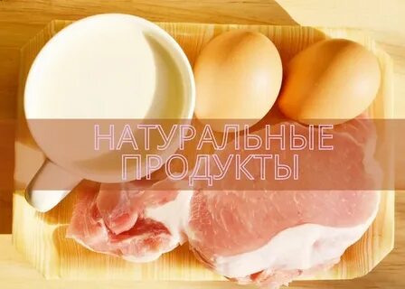 Мясо яичного