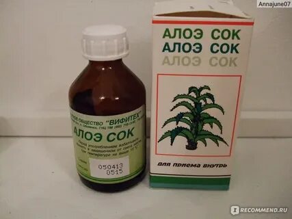 Сок алоэ можно детям